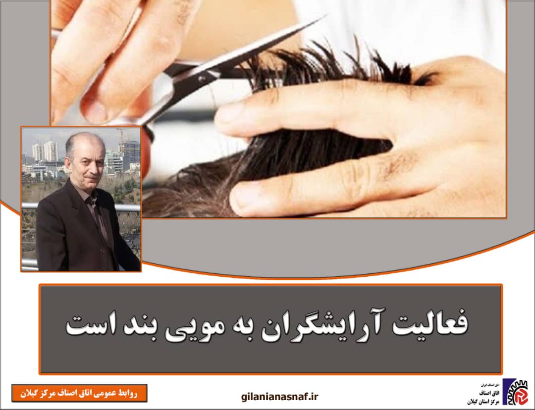 آسیب کر...