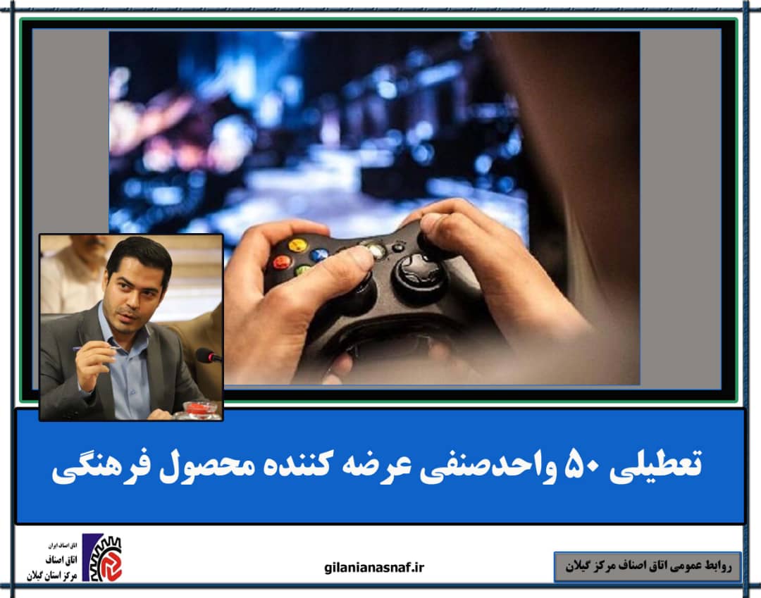 تعطیلی ...