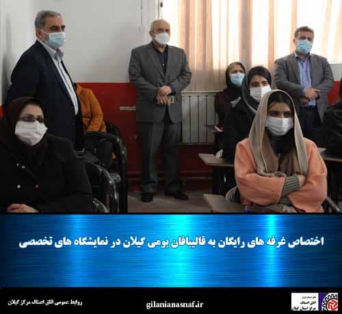 اختصاص غرفه های رایگان به قالیبافان بومی گیلان در نمایشگاه های تخصصی
