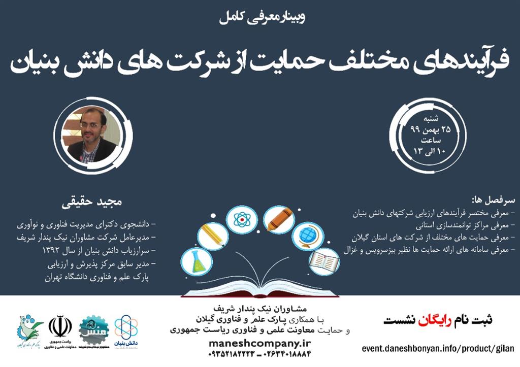 برگزاری...