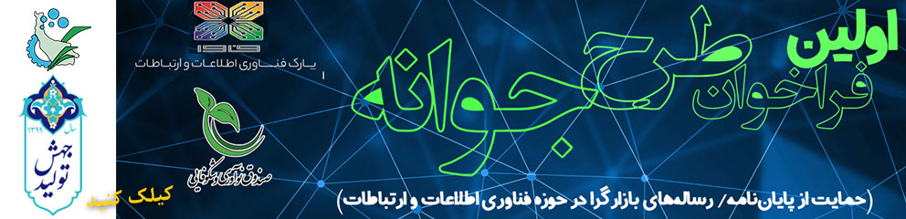 حمایت از پایان نامه ها و رساله های بازارگرا