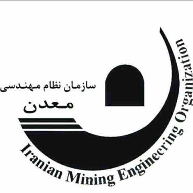نتایج انتخابات هفتمین دوره هیات مدیره نظام مهندسی معدن گیلان اعلام شد