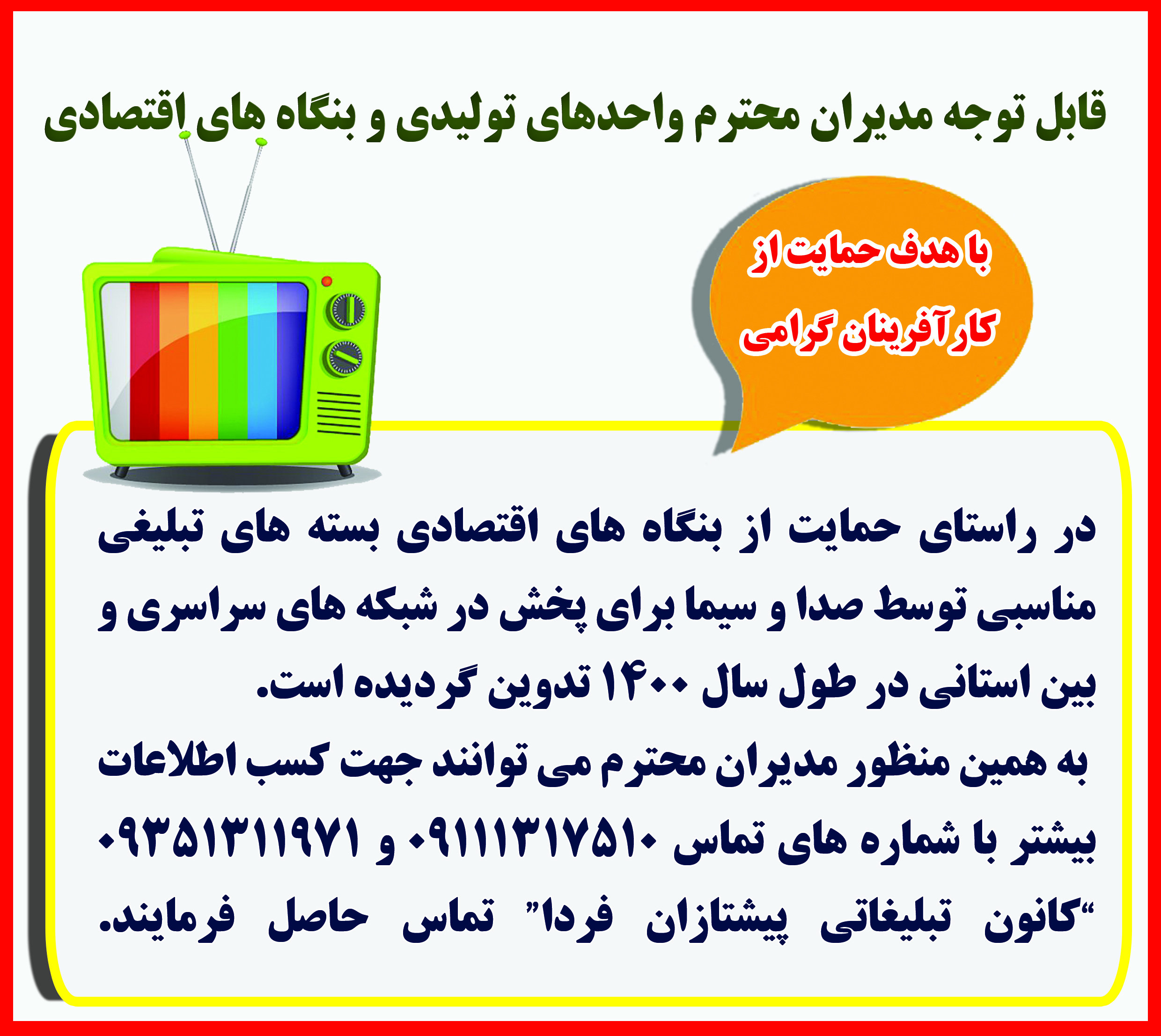 اطلاعیه...