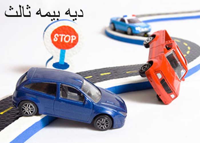 نرخ بیم...