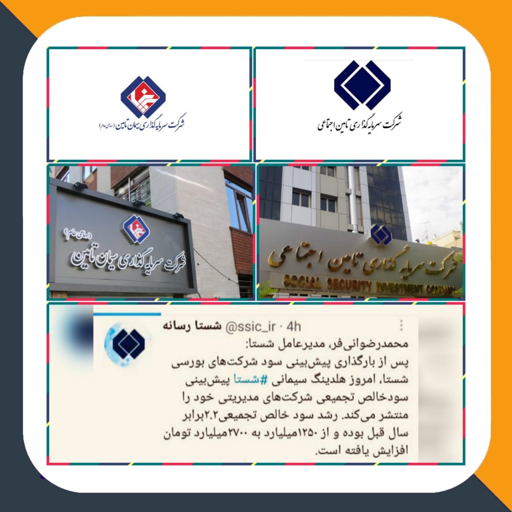 رشد سود...