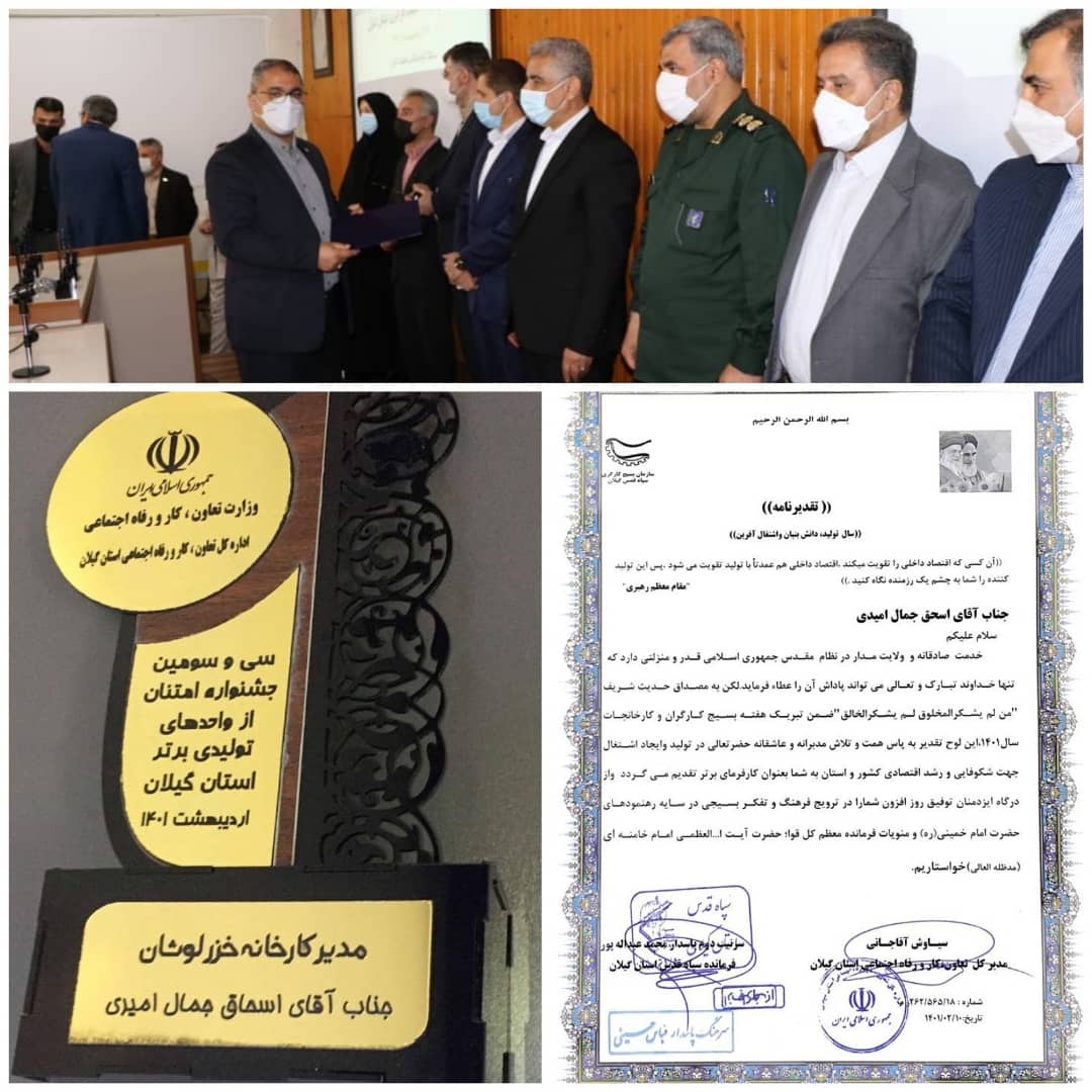 از مدیر...