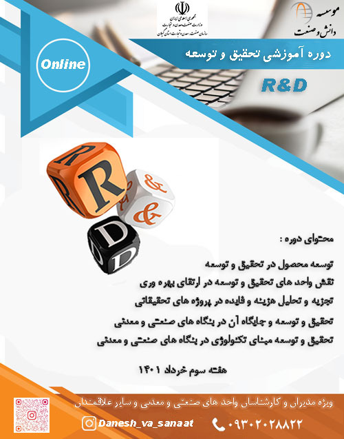 دوره آم...