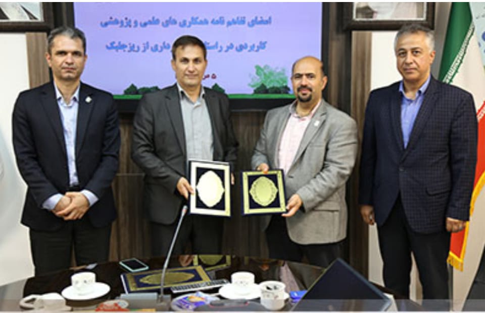 تفاهم نامه همکاری شرکت دانش بنیان ریز جلبکی پارسیان با پژوهشکده آبزی پروری آبهای داخلی کشور امضا شد