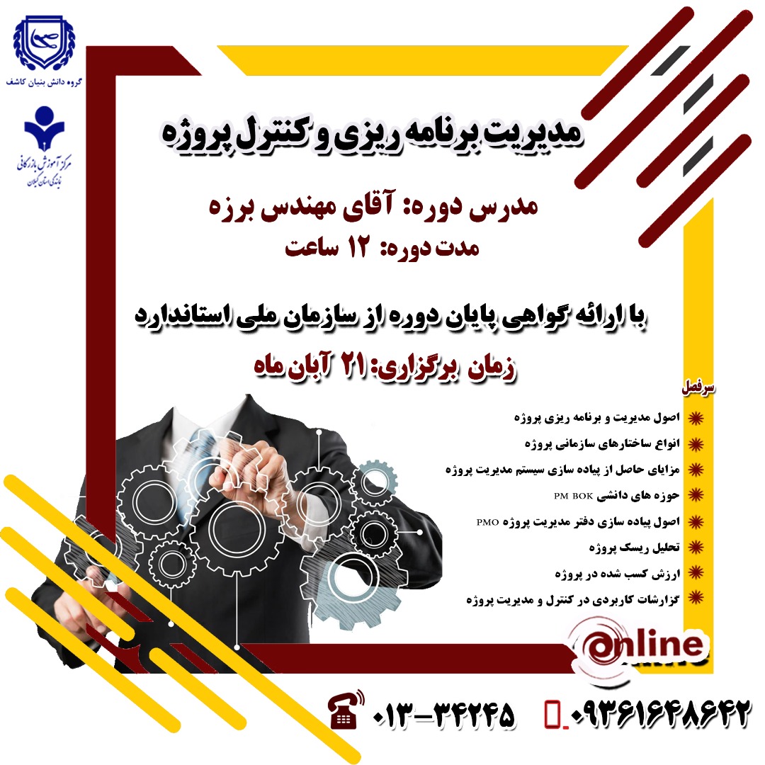 برگزاری...