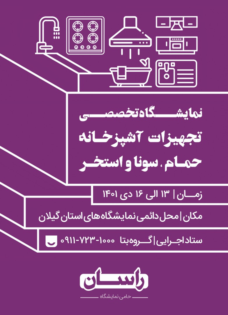 آغاز به...