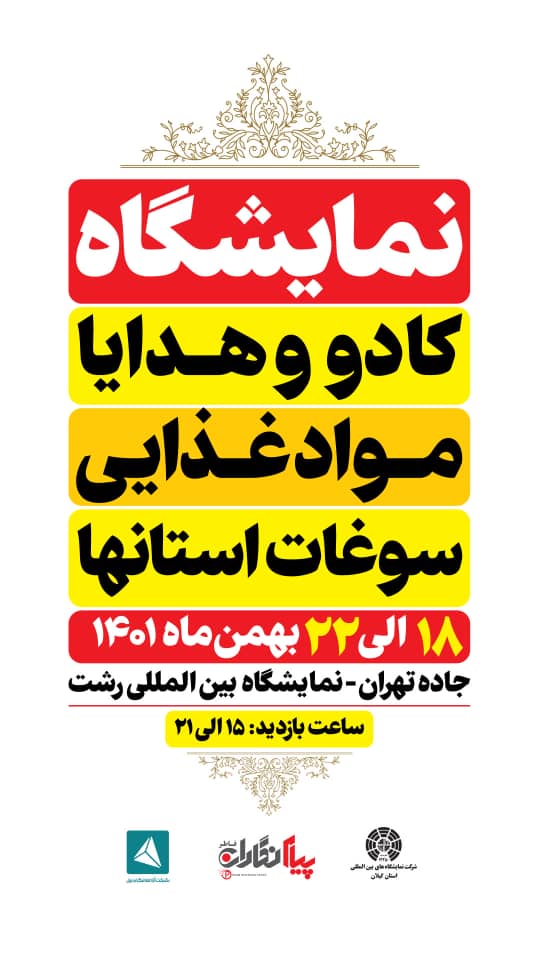 افتتاح ...