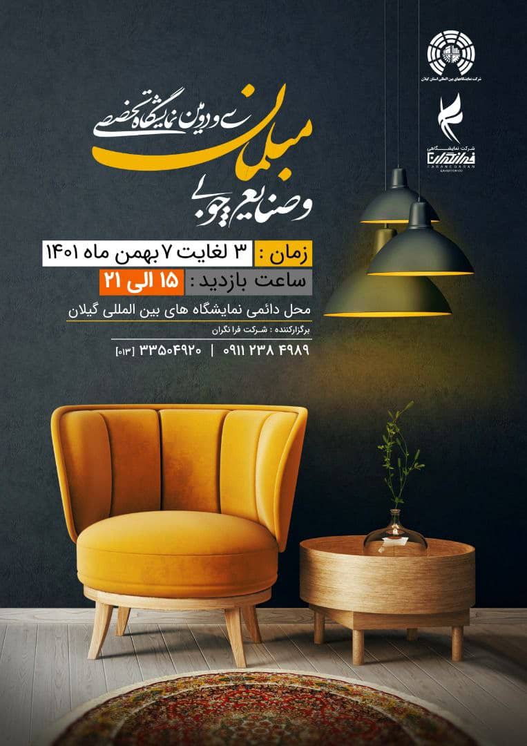 آغاز به...