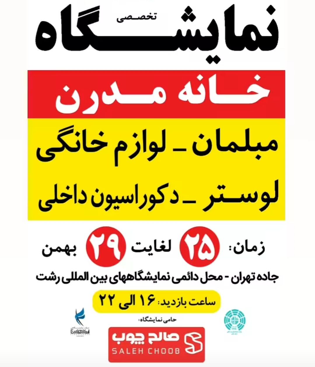 افتتاح ...