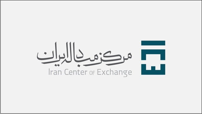 فعالیت مرکز مبادله ارز و طلای ایران آغاز شد