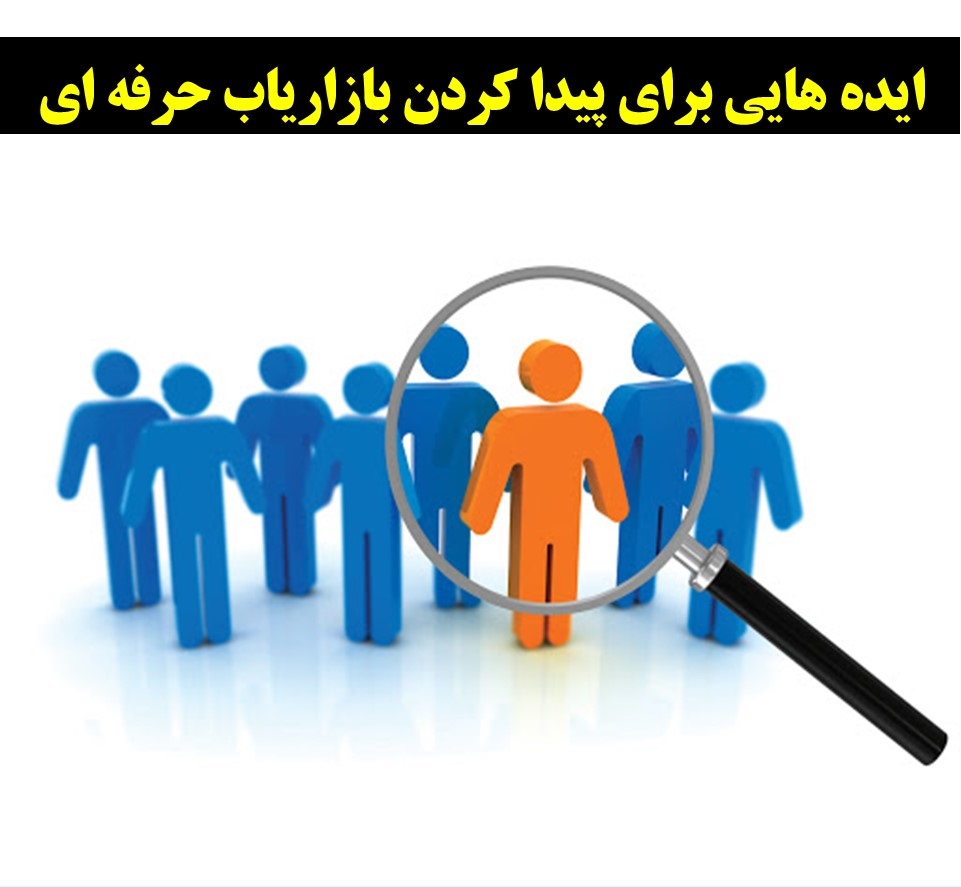 چطور یک...