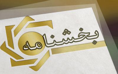 ابلاغ ج...