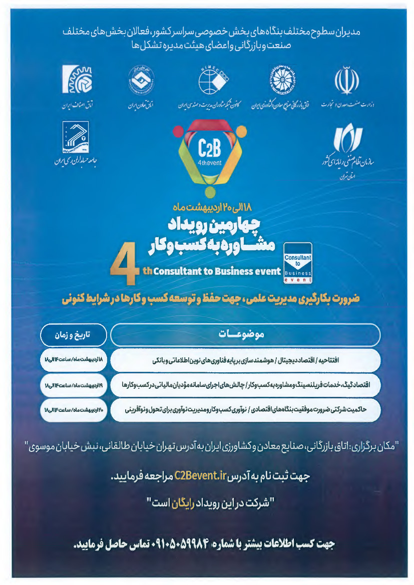 چهارمین...