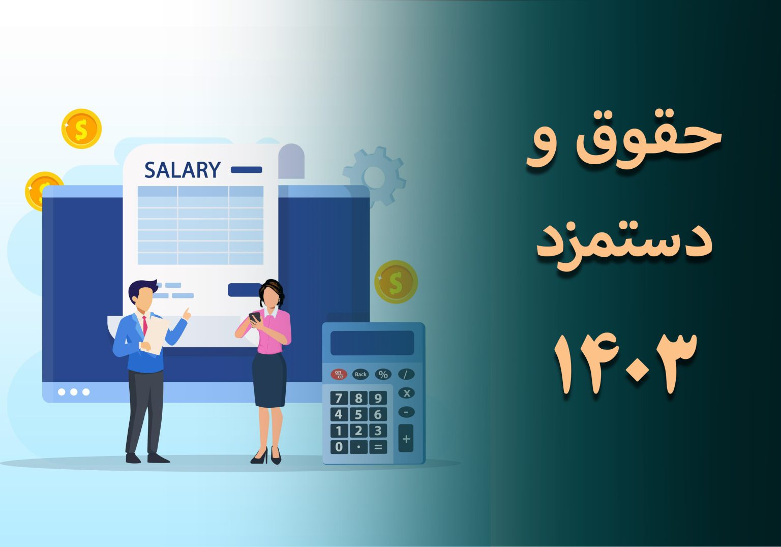 در سال ...