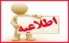 برگزاری دوره آموزشی  رایگان شرکت شهرکهای صنعتی استان گیلان