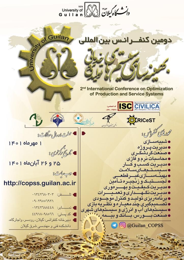 برگزاری...