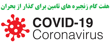 هفت گام...