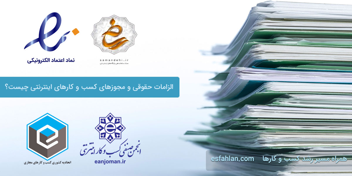 ۸ مجوز ...