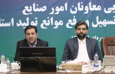 رفع موانع تولید باید سرلوحه کار معاونین صنایع استان ها باشد/ درمبارزه با فساد پیشرفت چشم گیری داشته ایم