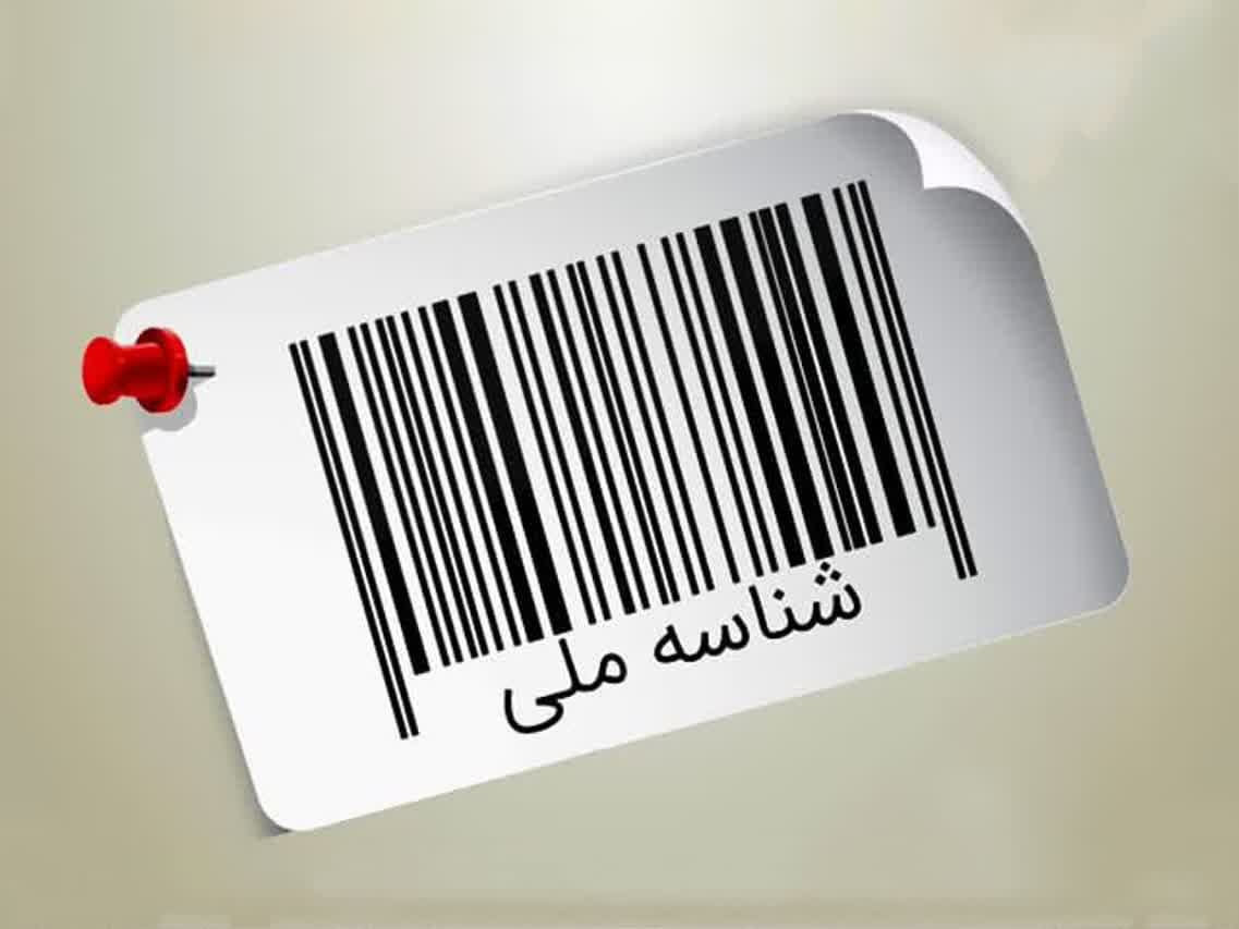 شناسه م...