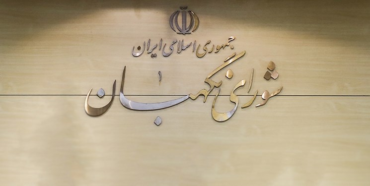 تشکل‌های صنفی و دانشجویی: شورای نگهبان به تصویب غیرقانونی وزارت بازرگانی ورود کند