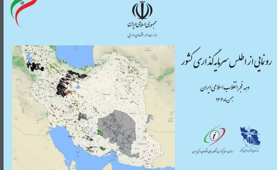اطلس سر...