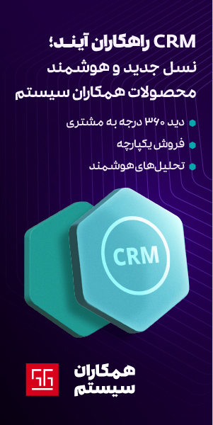 همکاران آیند