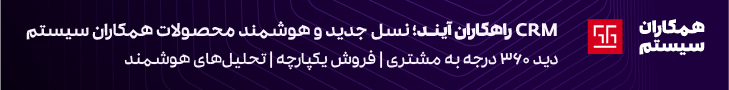 راهکار اندیش مارلیک