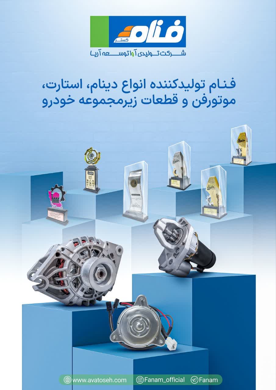 آوا توسعه
