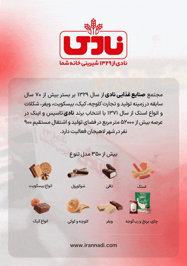 نادی