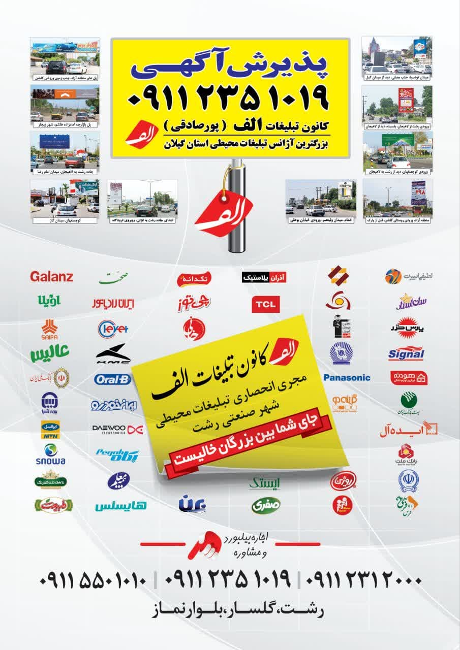 کانون الف