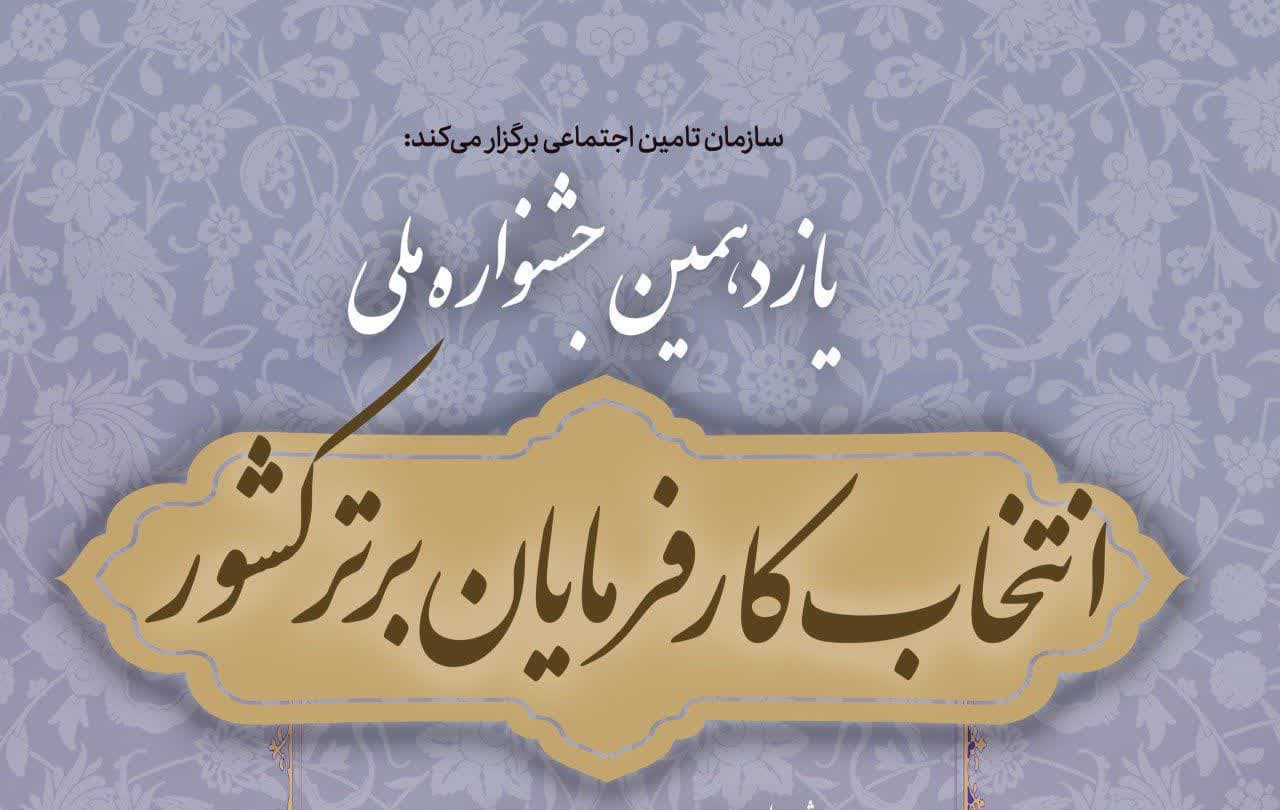 آئین تج...