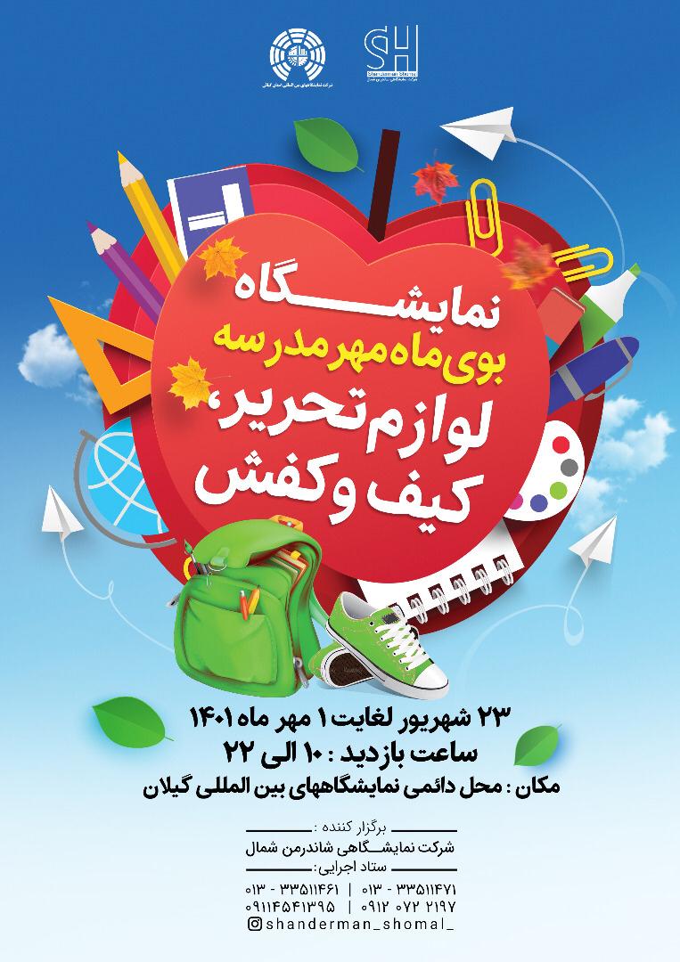 نمایشگا...