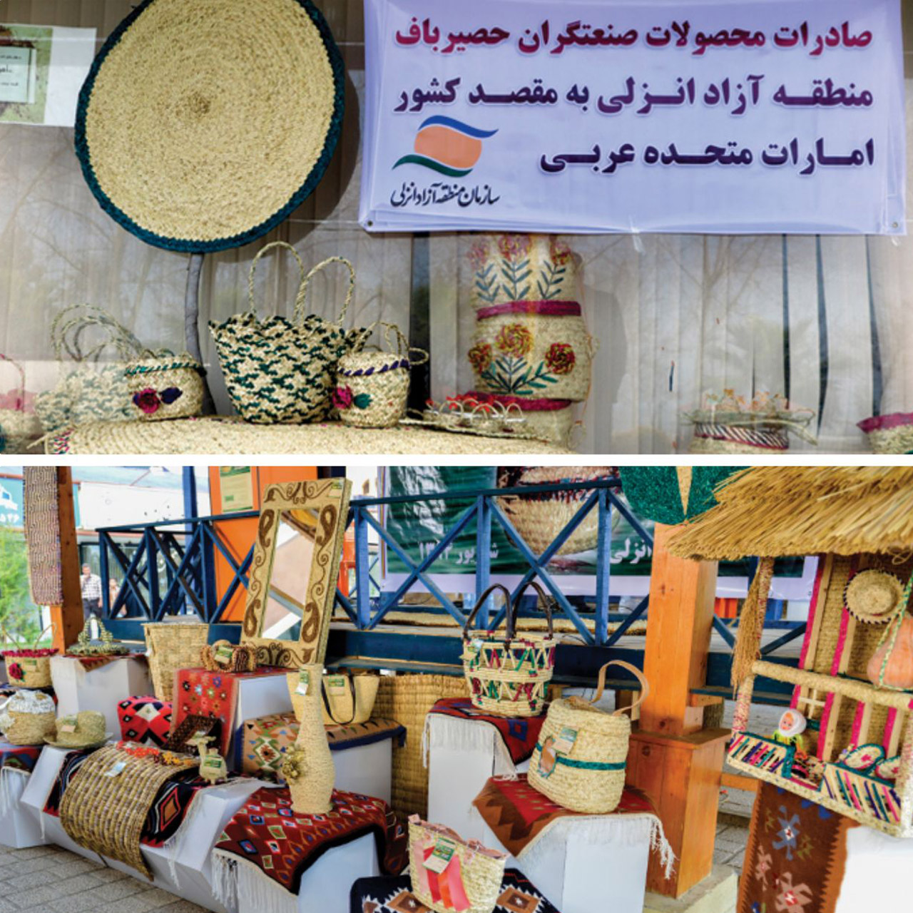 صادرات  24هزار صنایع دستی تولید شده به ارزش 250میلیون ریال به کشور امارات