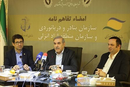 انعقاد تفاهم نامه همکاری منطقه آزاد انزلی با سازمان بنادر و دریانوردی