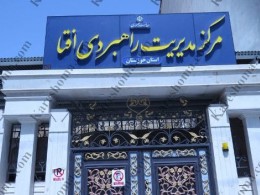 هشدار ا...
