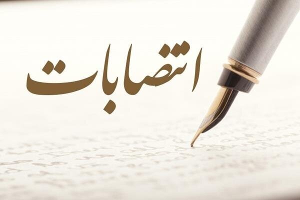 سرپرست ...