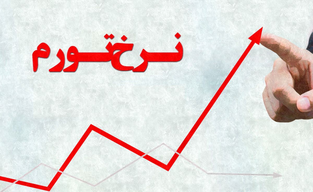 نرخ تور...
