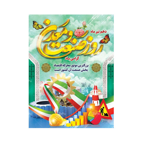 جهادگرا...