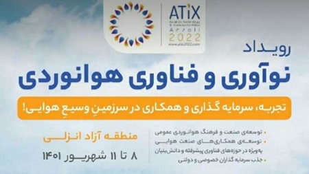 رویداد ...