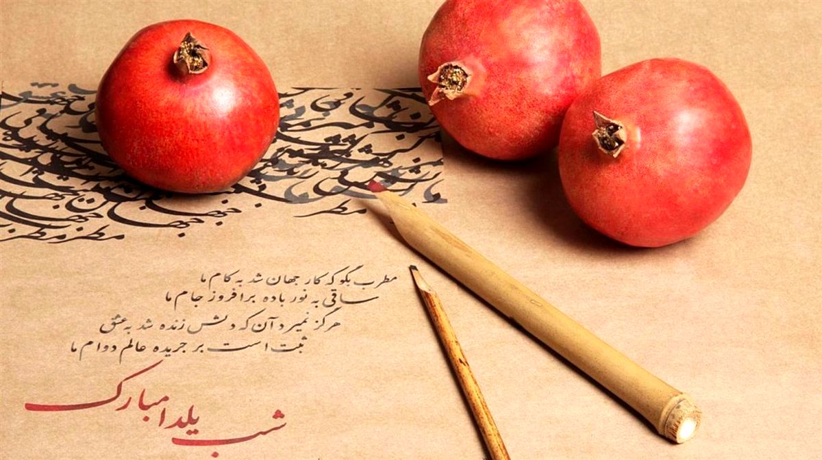 یلدا| چ...