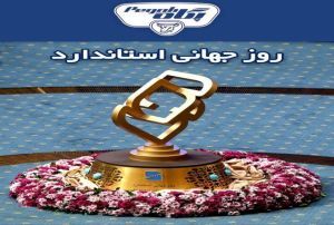 کسب رتبه 7 تندیس استاندارد ملی و استانی 99 توسط پگاه