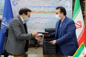 امضای تفاهمنامه مرکز ساخت و تعمیرات کشتی ها در مجتمع بندری انزلی